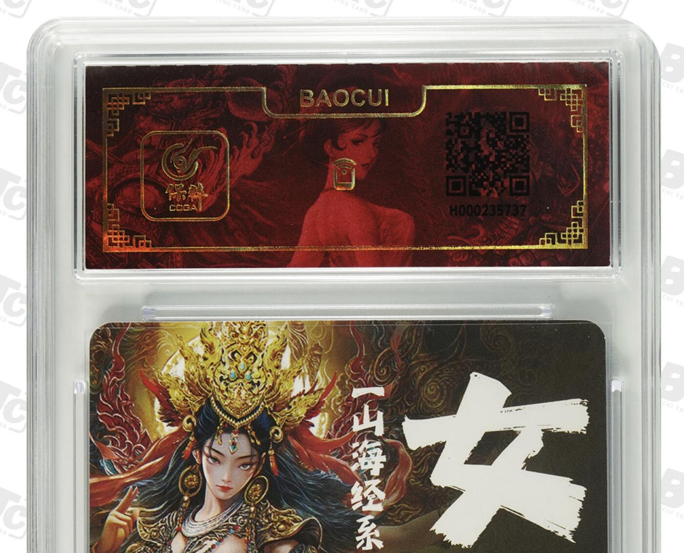 天玑星卡拍第150期《12.11周一截拍》持续收拍收评中 满赠卡需备注 百里卡牌 山海经系列 女蜗 050/099 冷烫粗闪 艺术版 保粹专属标
