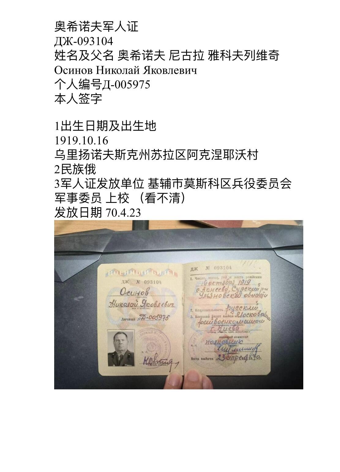 大猫徽章拍卖 第284期