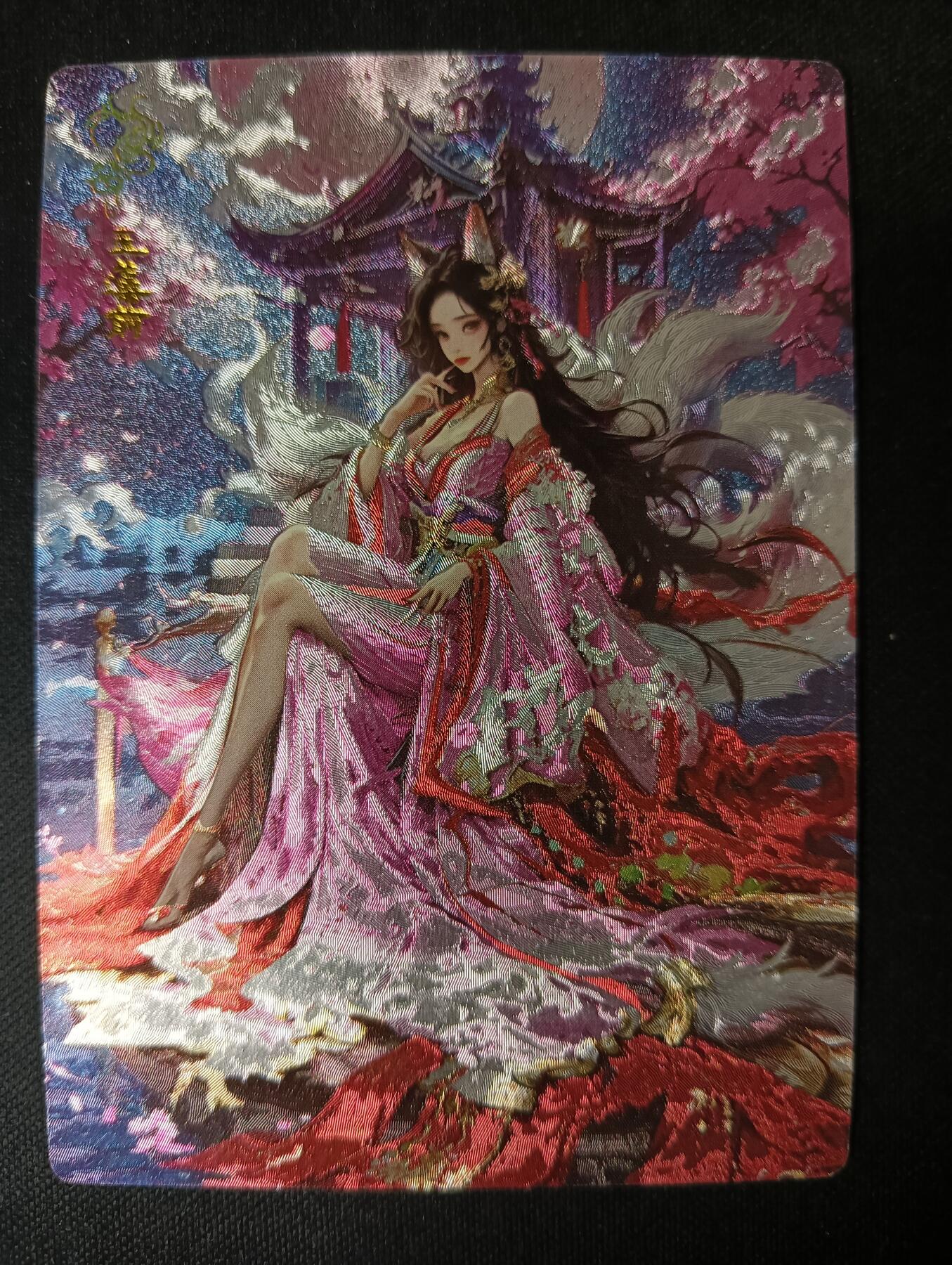 花开卡拍第53期（12月28号周日截拍，品控勿拍!!!拍品不寄存，运费5元，自制卡难免瑕疵，可能存在轻微撞角爆边等出厂瑕疵，品控介意勿拍！） 奇点卡牌 盲包卡 粗闪 粉红天国 玉藻前