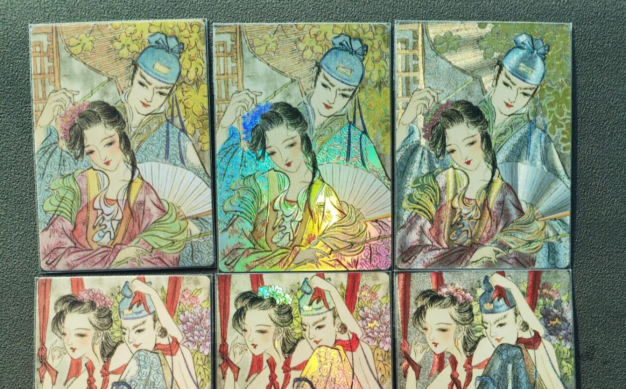 阳大大卡牌拍卖第86期（持续收拍品，周六晚上九点截拍，进群福利早知道） 【九宫】莹彩意 金瓶梅 普卡+彩闪+粗闪 九宫