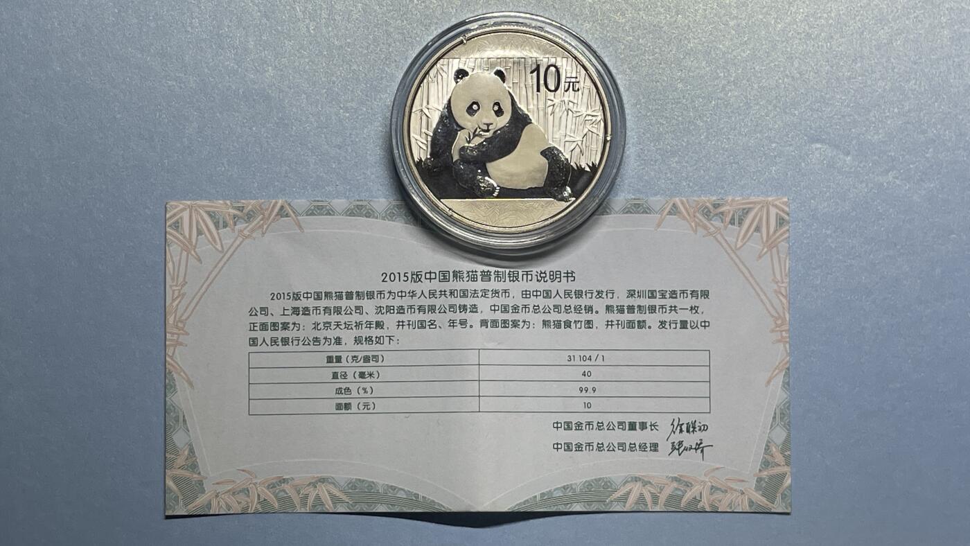 【国外老银币、熊猫币、银币邮册、】限时专拍