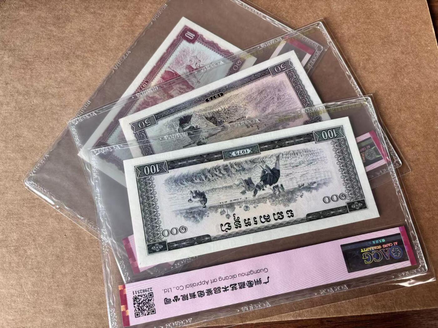 【Blue Auction】世界纸币精拍第761期——18级TOP拍卖/信誉/品质/专业/高效💫 【一组7张】柬埔寨 红色高棉 1975年0.1-100瑞尔 ACG66EPQ-63EPQ 