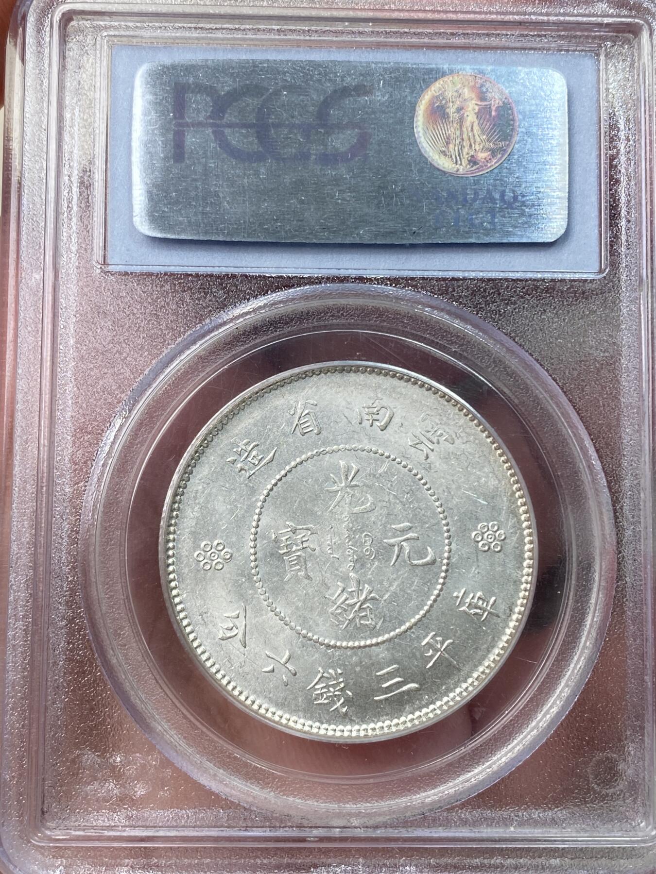 万国钱币拍卖第057期（万国冬季大拍）