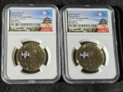 刘世昌艺术品销售中心～虎踞龙蟠*金杨在线联拍群第511期 - 2025年流通纪念币“京剧艺术-生角”【首日标】（NGC MS68PL  串号：8579010-034、035）共2枚。