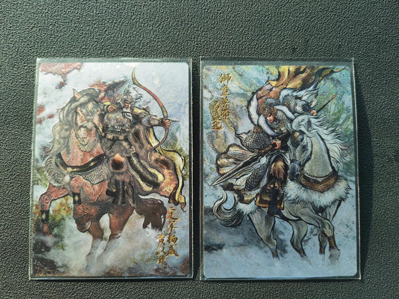 阳大大卡牌拍卖第86期（持续收拍品，周六晚上九点截拍，进群福利早知道） 【裸卡】卡德曼 张建东 三国演义 黄忠+马超 五虎2张