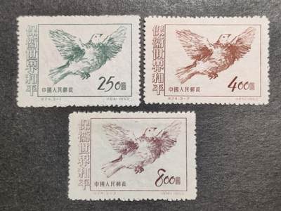 洪涛臻品批发群 精选邮票限时拍卖第1197期  - 纪24世界和平 新全,-3颜色变异为-2的刷色,过紫光灯无异样