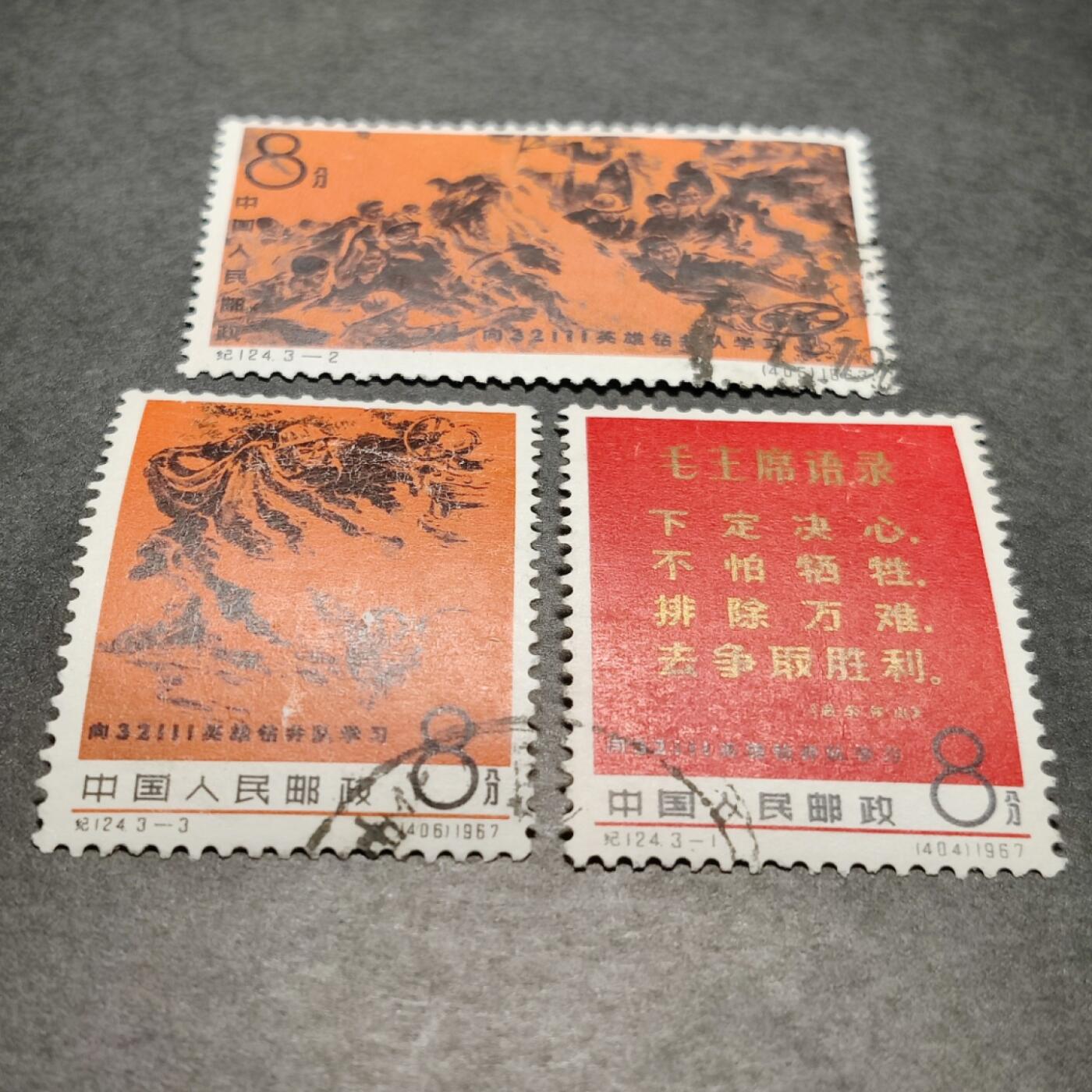 洪涛臻品批发群 精选邮票限时拍卖第1193期  纪124钻井队 信销上品，盖销全品易得 信销上品难求！老纪特精品票  包老包真包原票