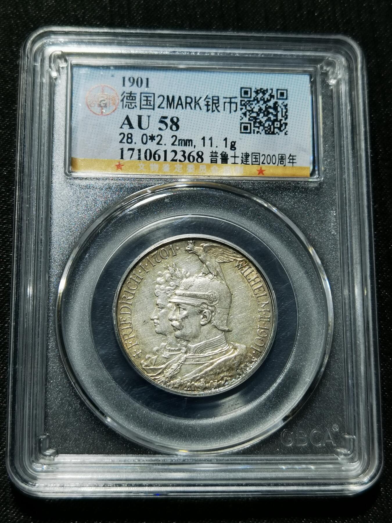 天下钱庄专场欢迎参拍