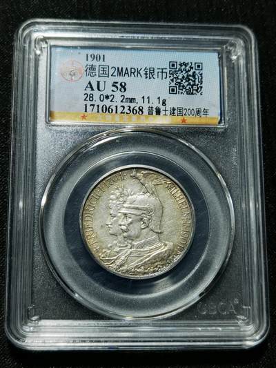 天下钱庄专场欢迎参拍 - 德国普鲁士建国200周年2马克银币