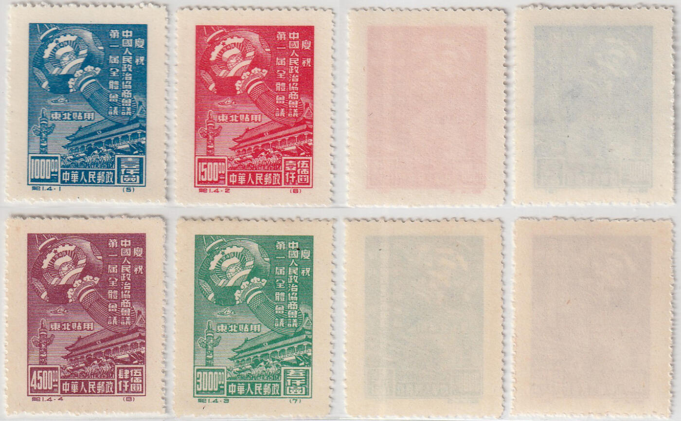 洪涛臻品批发群 精选邮票限时拍卖第1192期 