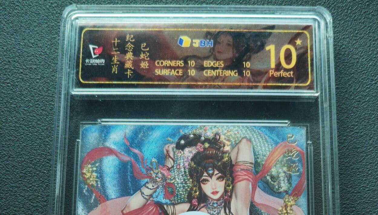 阳大大卡牌拍卖第86期（持续收拍品，周六晚上九点截拍，进群福利早知道）