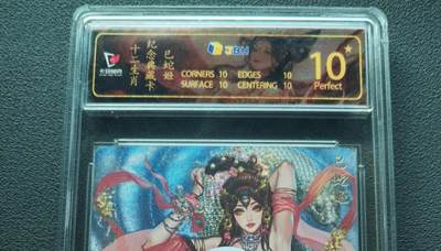 阳大大卡牌拍卖第86期（持续收拍品，周六晚上九点截拍，进群福利早知道） - 【爆金】水墨文化 西游 宝莲奇缘 冯涛 火猴  爆金