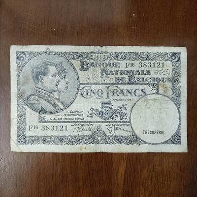 【欧洲纸币】比利时 5法郎 1938年 流通品原图片品相如图 - 【欧洲纸币】比利时 5法郎 1938年 流通品原图片品相如图