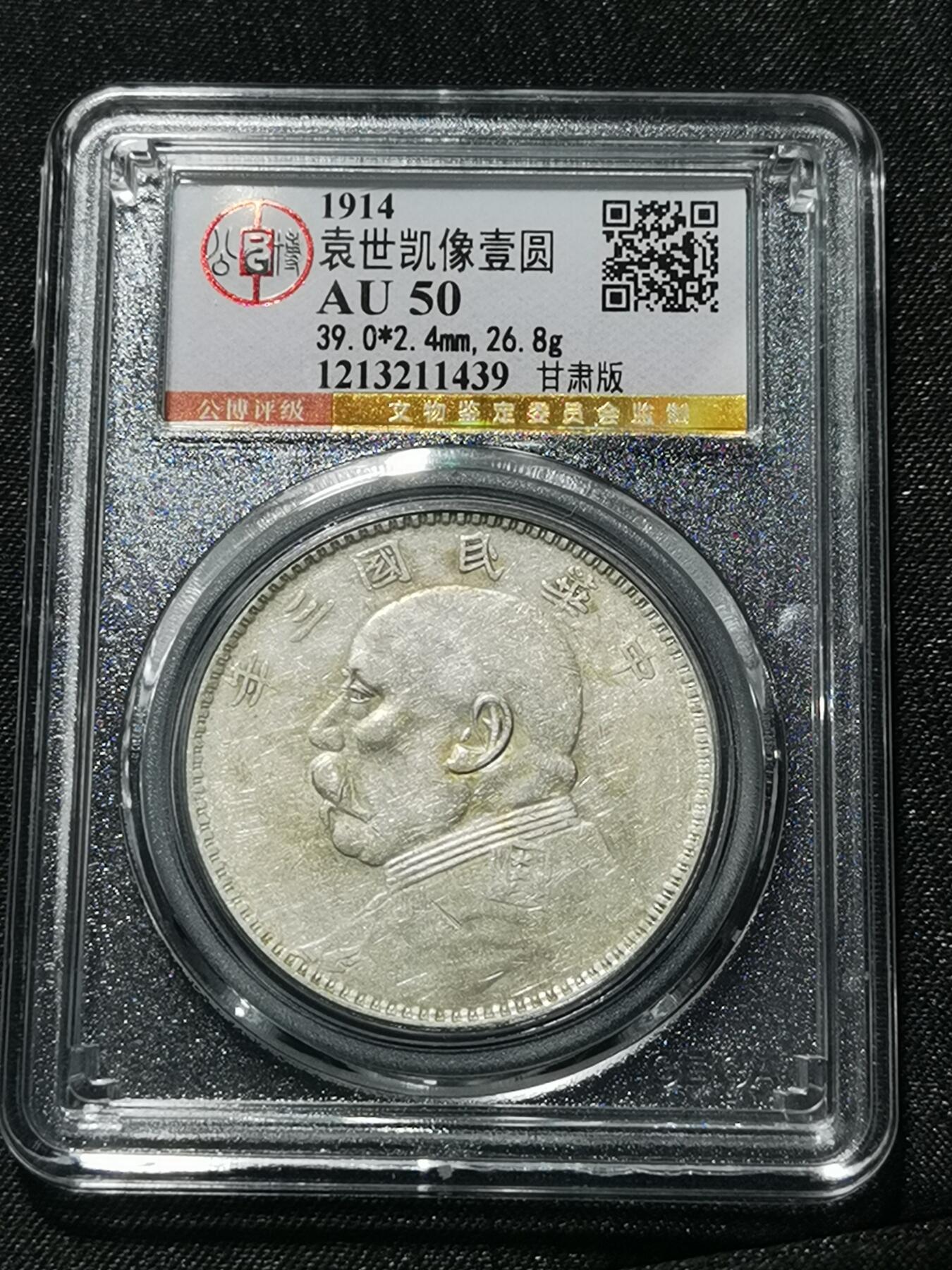 天下钱庄专场欢迎参拍