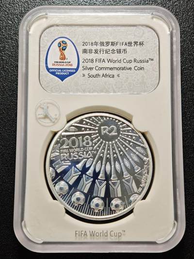 【德藏】世界币章拍卖第157期（拍品征集中~欢迎藏友联系） - 2018年 南非俄罗斯世界杯纪念银币 封装版 1盎司 925银