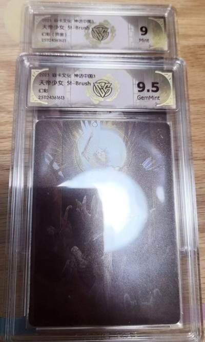 卡有江湖粉丝专场第五期（持续收拍，送拍联系我哦） - 【兑换卡  原画异画一对】焱卡文化神话中国3刷子老师绘天帝少女幻彩（原画9.5/异画9）非常难得