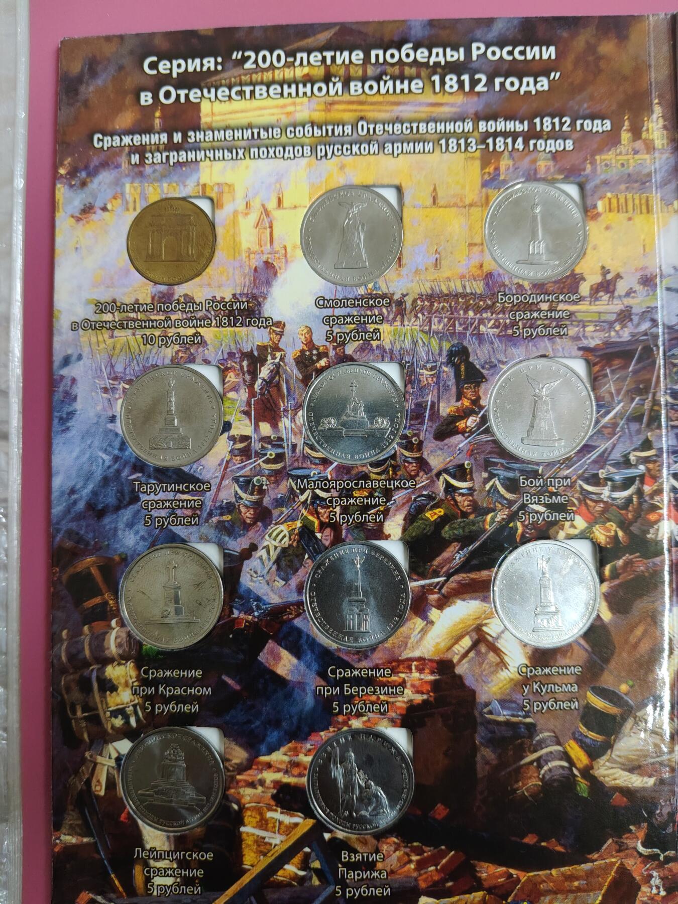 外国钱币徽章 俄罗斯反法胜利200年纪念币一套28枚