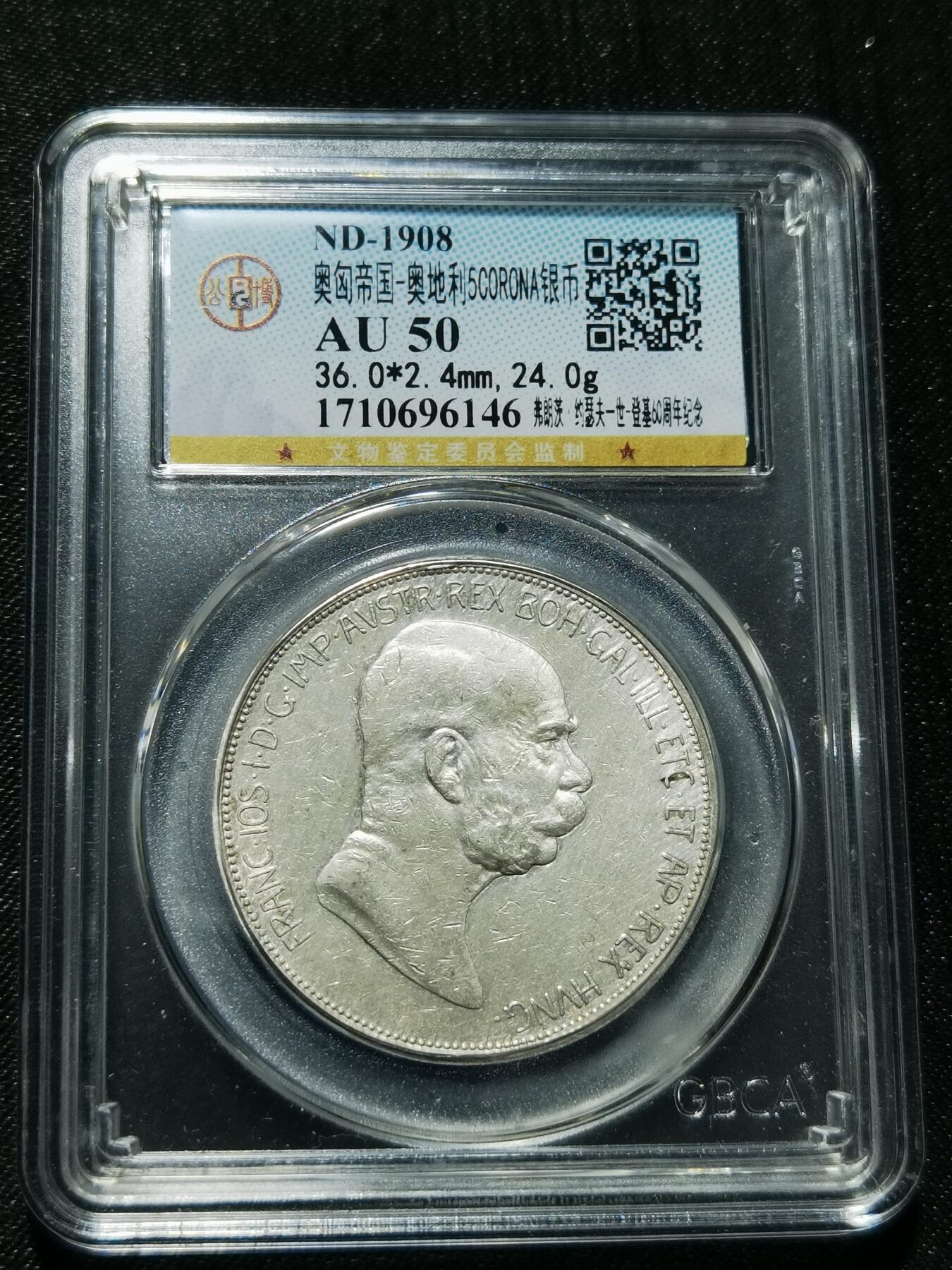 天下钱庄专场欢迎参拍