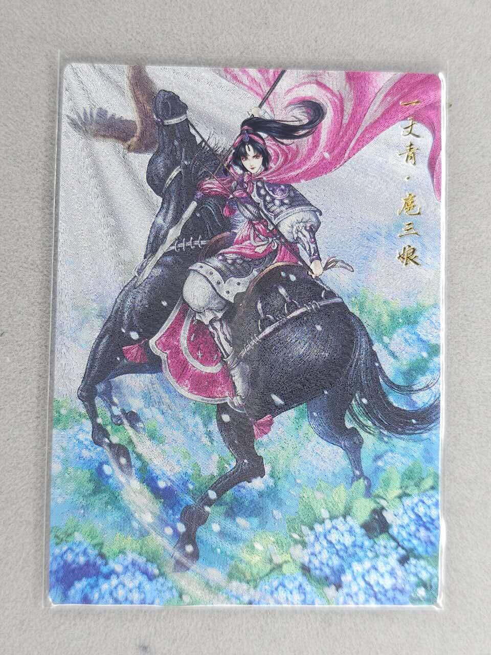 龙虎卡牌六七场 （无佣金，周六结拍，欢迎送拍） 粗闪 卡德曼 谷粒三娘 (48C)