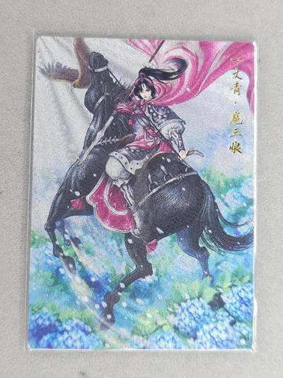 龙虎卡牌六七场 （无佣金，周六结拍，欢迎送拍） - 粗闪 卡德曼 谷粒三娘 (48C)