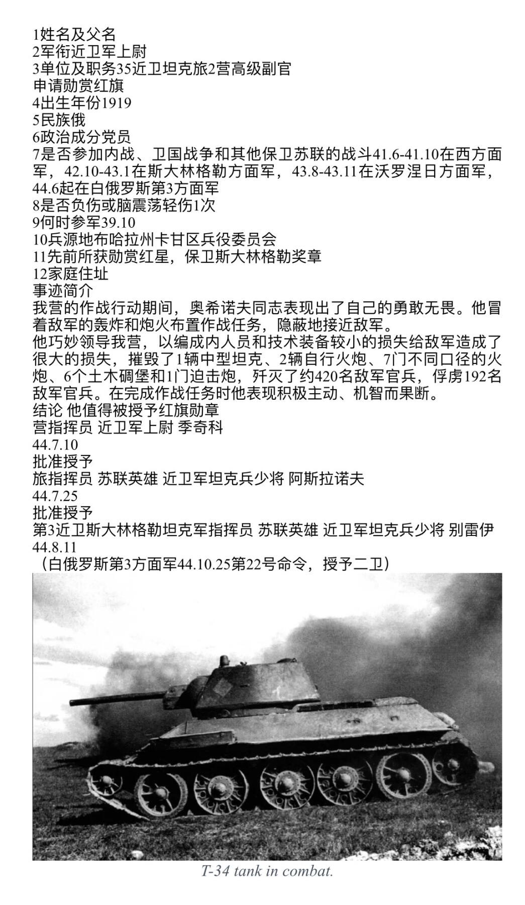 大猫徽章拍卖 第284期