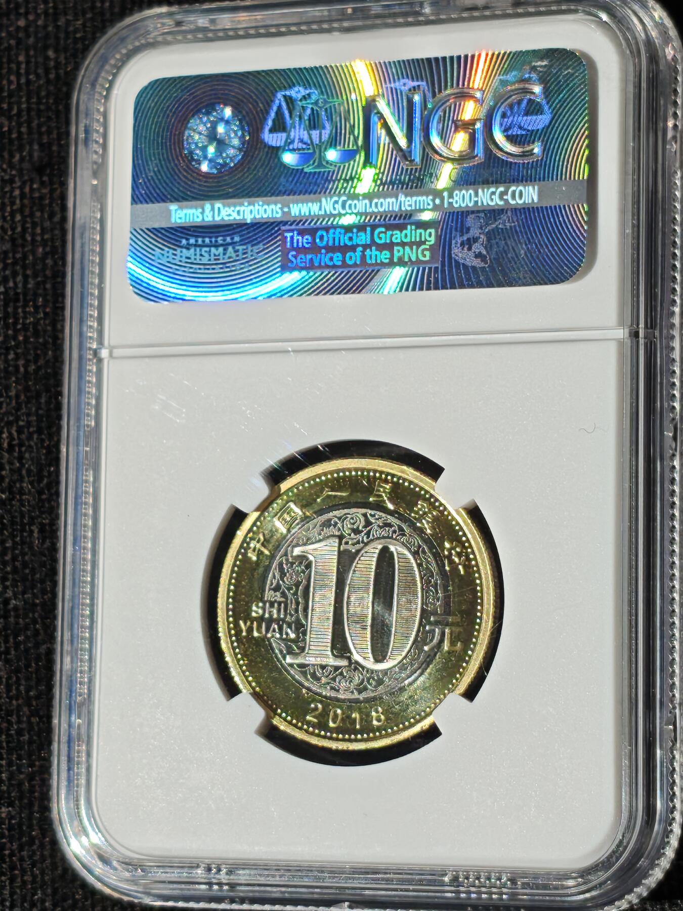 刘世昌艺术品销售中心～虎踞龙蟠*金杨在线联拍群第511期 2018年流通纪念币“戊戌狗”（NGC MS69PL  串号：4582932-038）1枚。