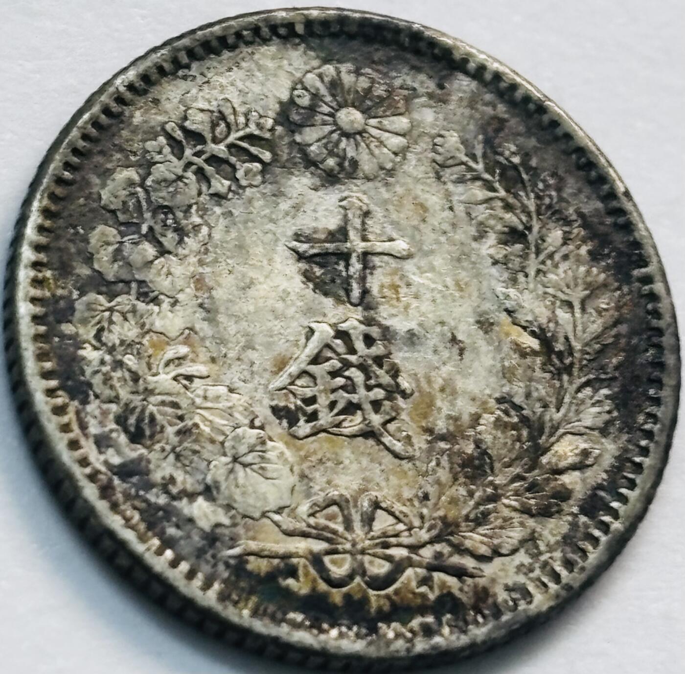 文馨钱币收藏第 285 场，【 长期接收代拍品】银币，评级币，散币场