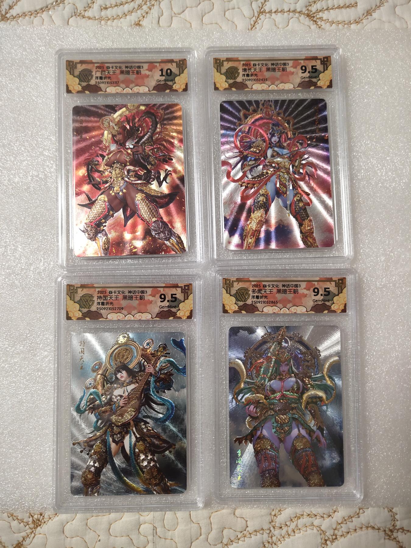 清风卡拍第14期(焱卡为主，12月13日结拍) {焱卡文化✘黑暗王朝}(四大天王)浮雕折光4张