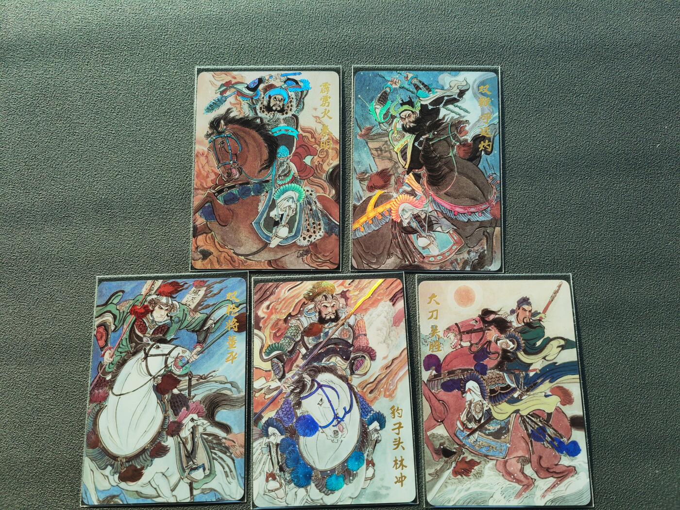 阳大大卡牌拍卖第86期（持续收拍品，周六晚上九点截拍，进群福利早知道） 【五虎】超吉梦 王涌喆 梁山五虎将 彩闪一套5张