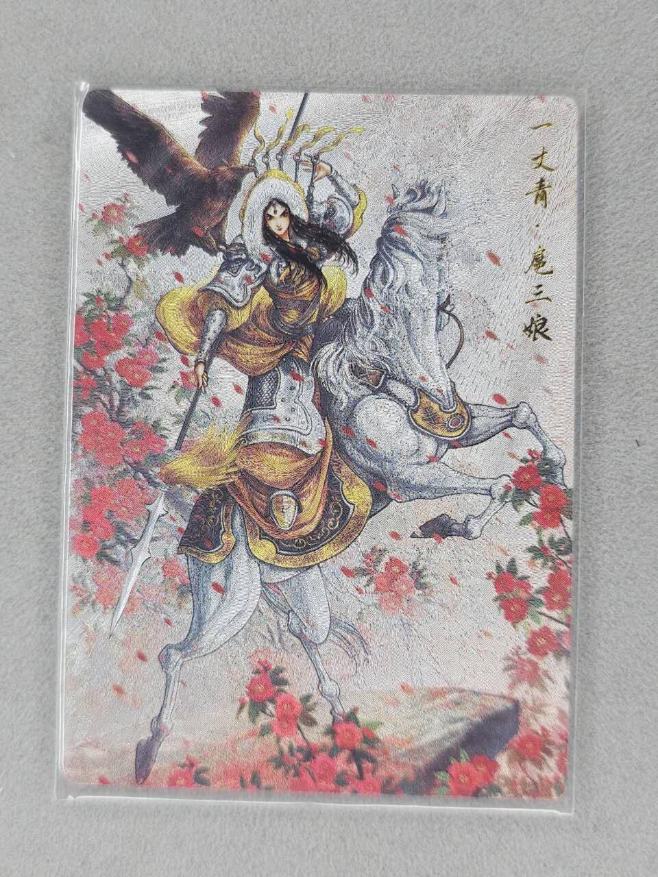 龙虎卡牌六七场 （无佣金，周六结拍，欢迎送拍） 粗闪 卡德曼 谷粒三娘 (11B)