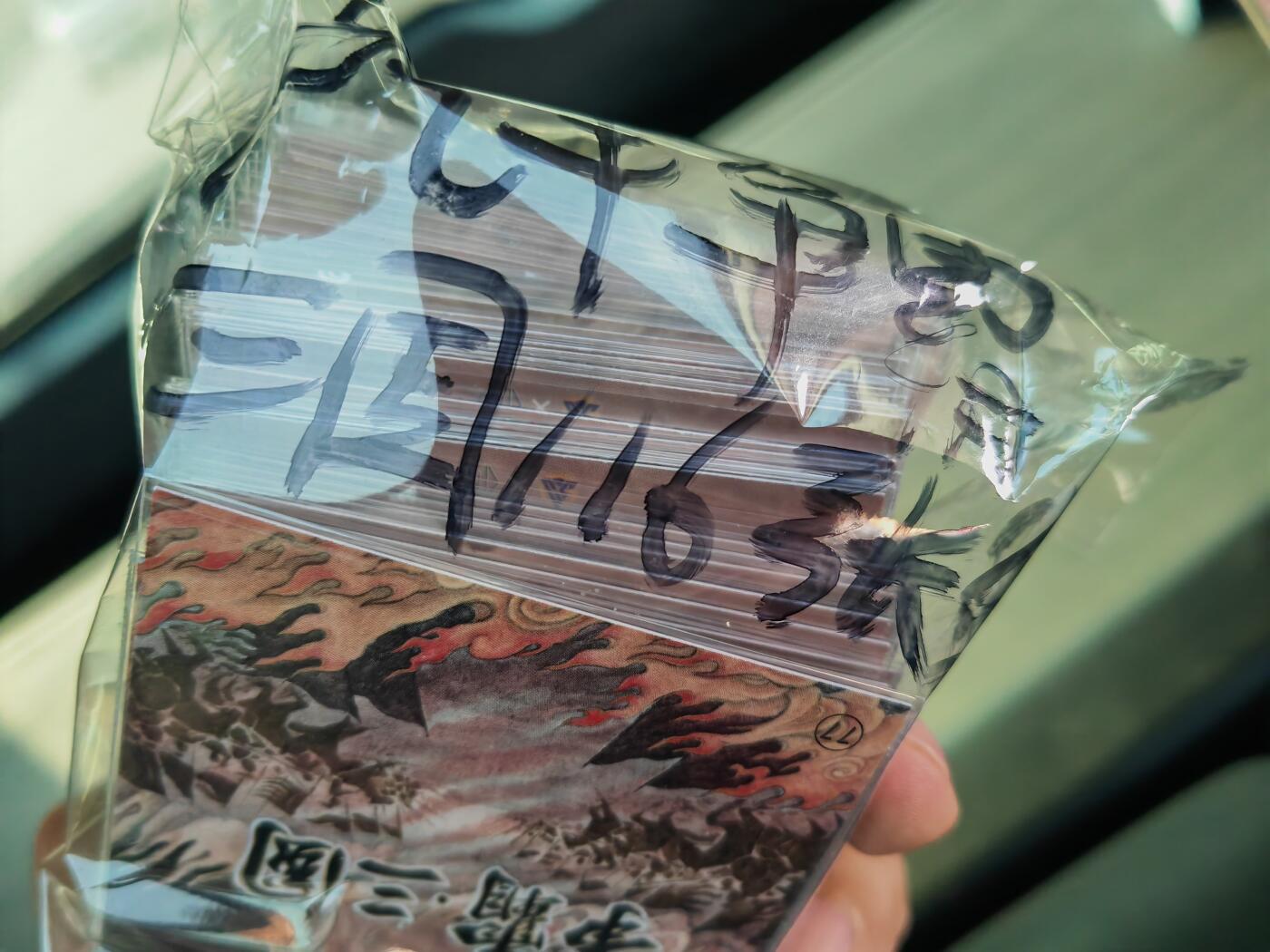 阳大大卡牌拍卖第86期（持续收拍品，周六晚上九点截拍，进群福利早知道） 【套卡】香山文创 争霸三国 116张