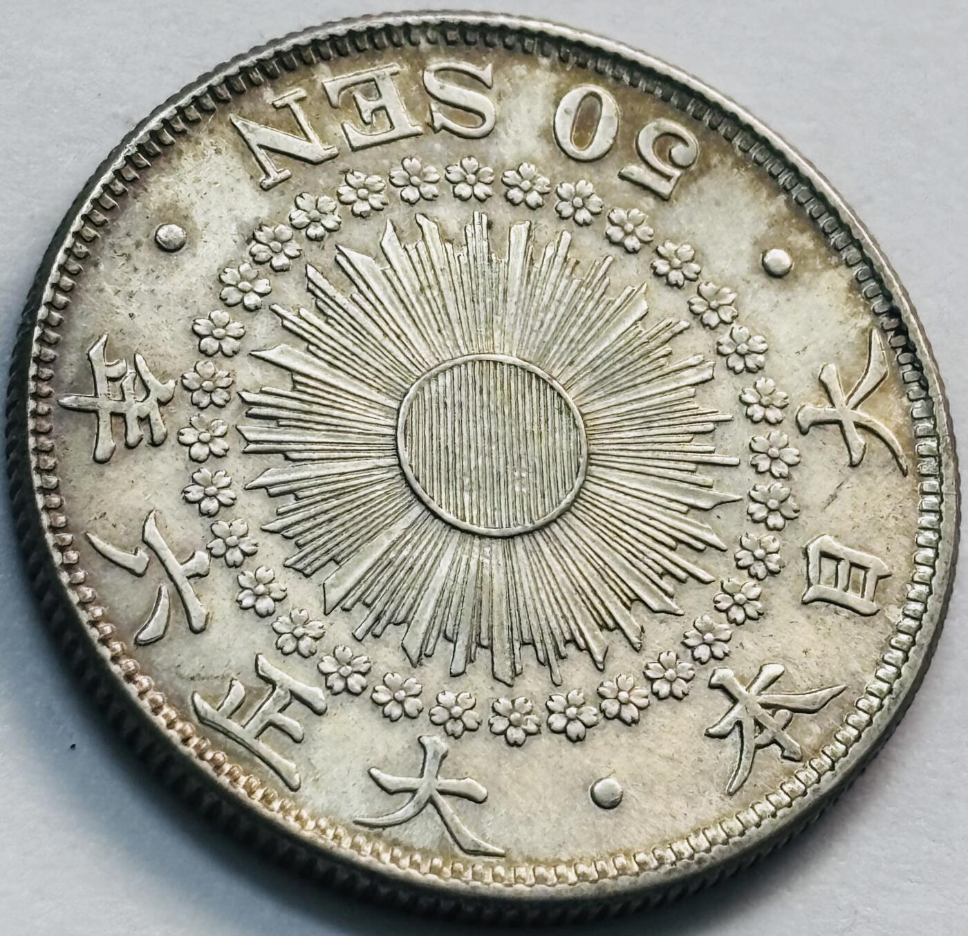 文馨钱币收藏第 285 场，【 长期接收代拍品】银币，评级币，散币场