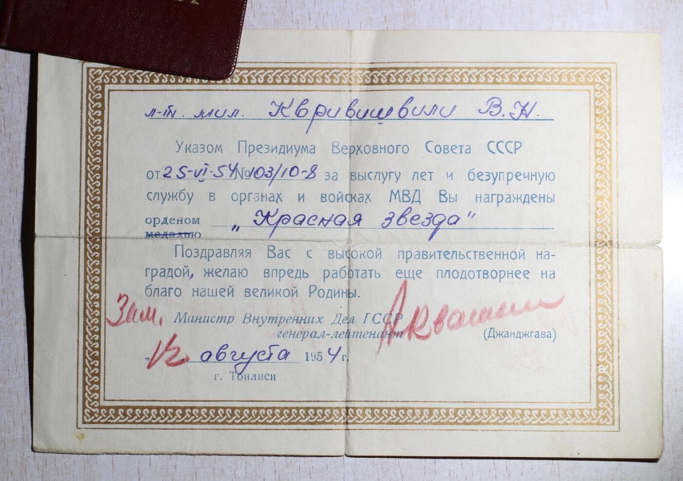 大猫徽章拍卖 第284期 苏联红星勋章一对带证书