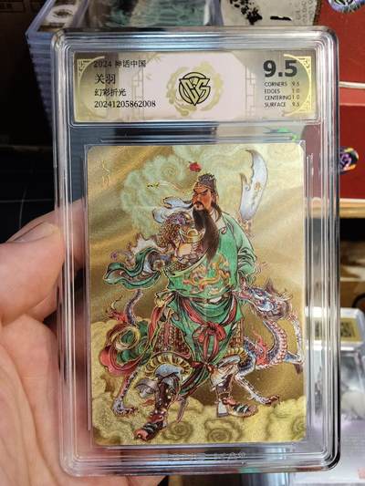 欢迎送拍、零成本上架，释放现金流，合理分配上拍卡品 - 【幻彩折光】关羽 神话中国  分数：9.5