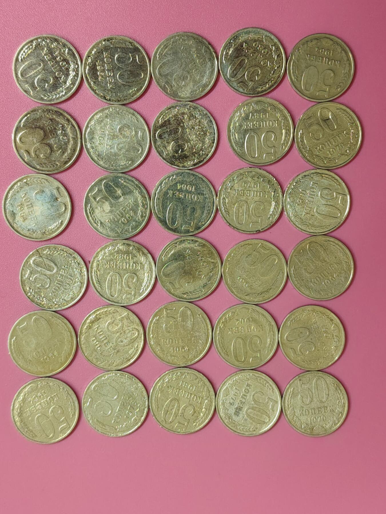 外国钱币徽章 次品苏联50戈比30枚