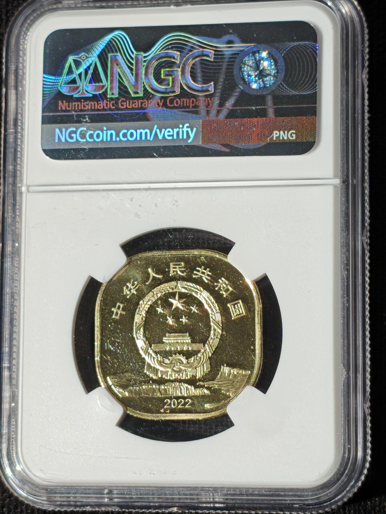 刘世昌艺术品销售中心～虎踞龙蟠*金杨在线联拍群第511期 2022年流通纪念币“峨眉山-乐山大佛”【首日标】（NGC  MS68PL  串号：6333329-013）1枚。