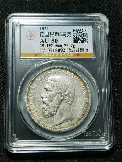 天下钱庄专场欢迎参拍 - 德国巴登5马克银币