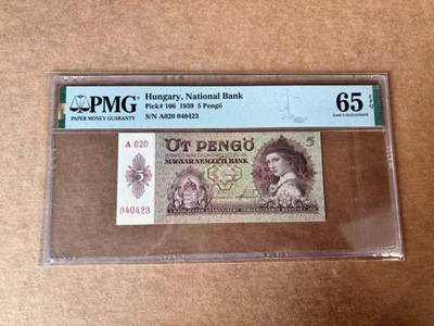 【Blue Auction】世界纸币精拍第761期——18级TOP拍卖/信誉/品质/专业/高效💫 - 匈牙利 1939年5潘哥  PMG65EPQ 