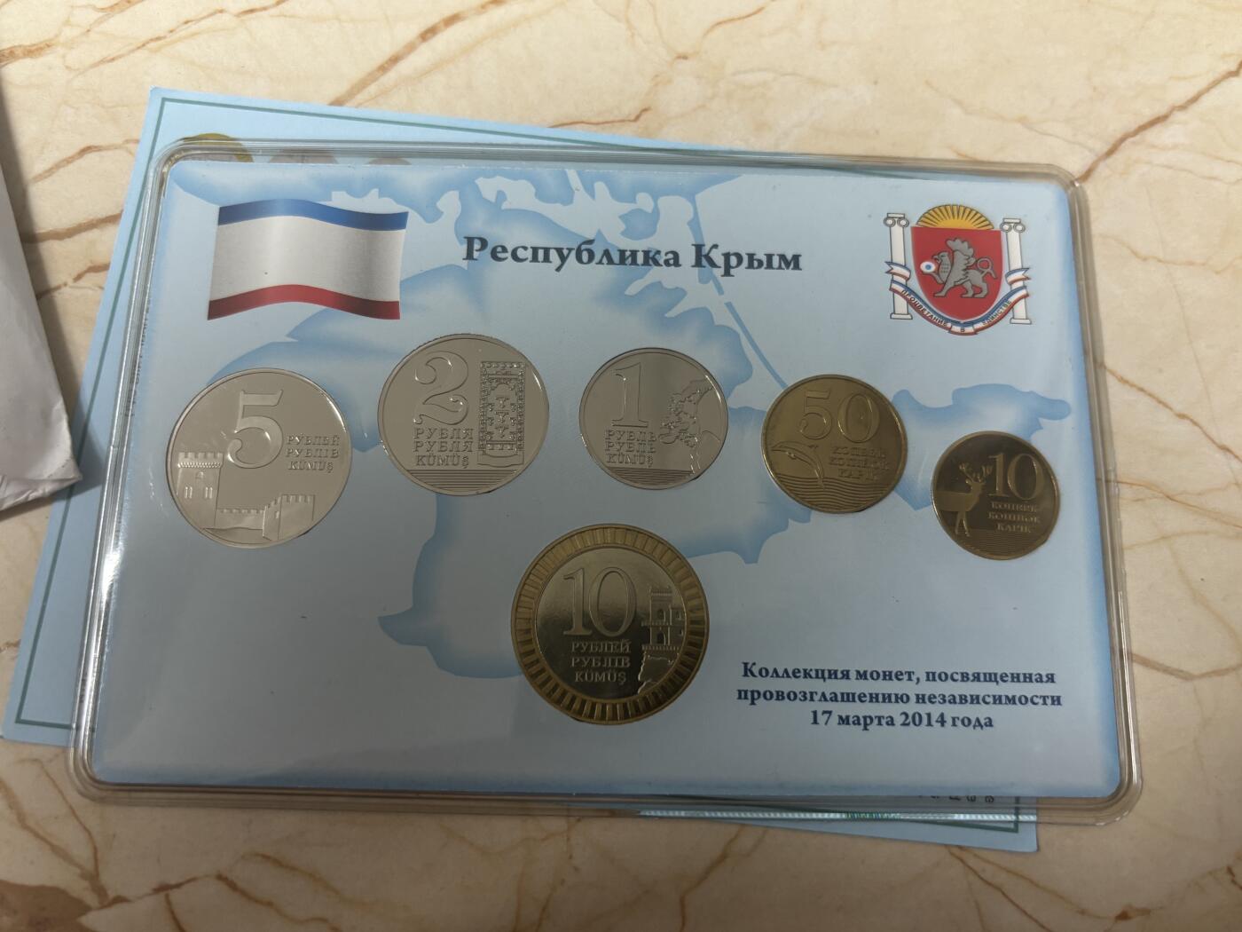 第185期拍卖 卡装克里米亚共和国2014年纪念币6枚套