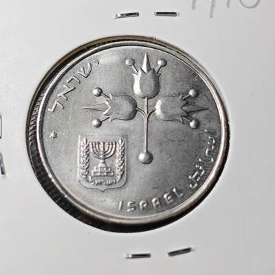 KK钱币收藏小铺 第379期  2月预留时间 周末发货 -  以色列1里拉 好品