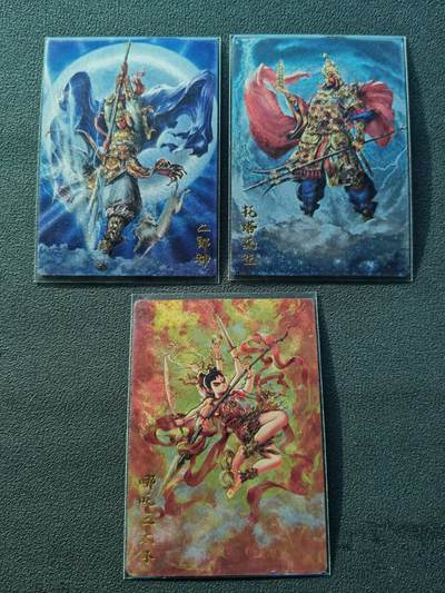 阳大大卡牌拍卖第86期（持续收拍品，周六晚上九点截拍，进群福利早知道） - 【裸卡】卡德曼 杆子 托塔天王+哪吒+二郎神  天庭三大将3张一套