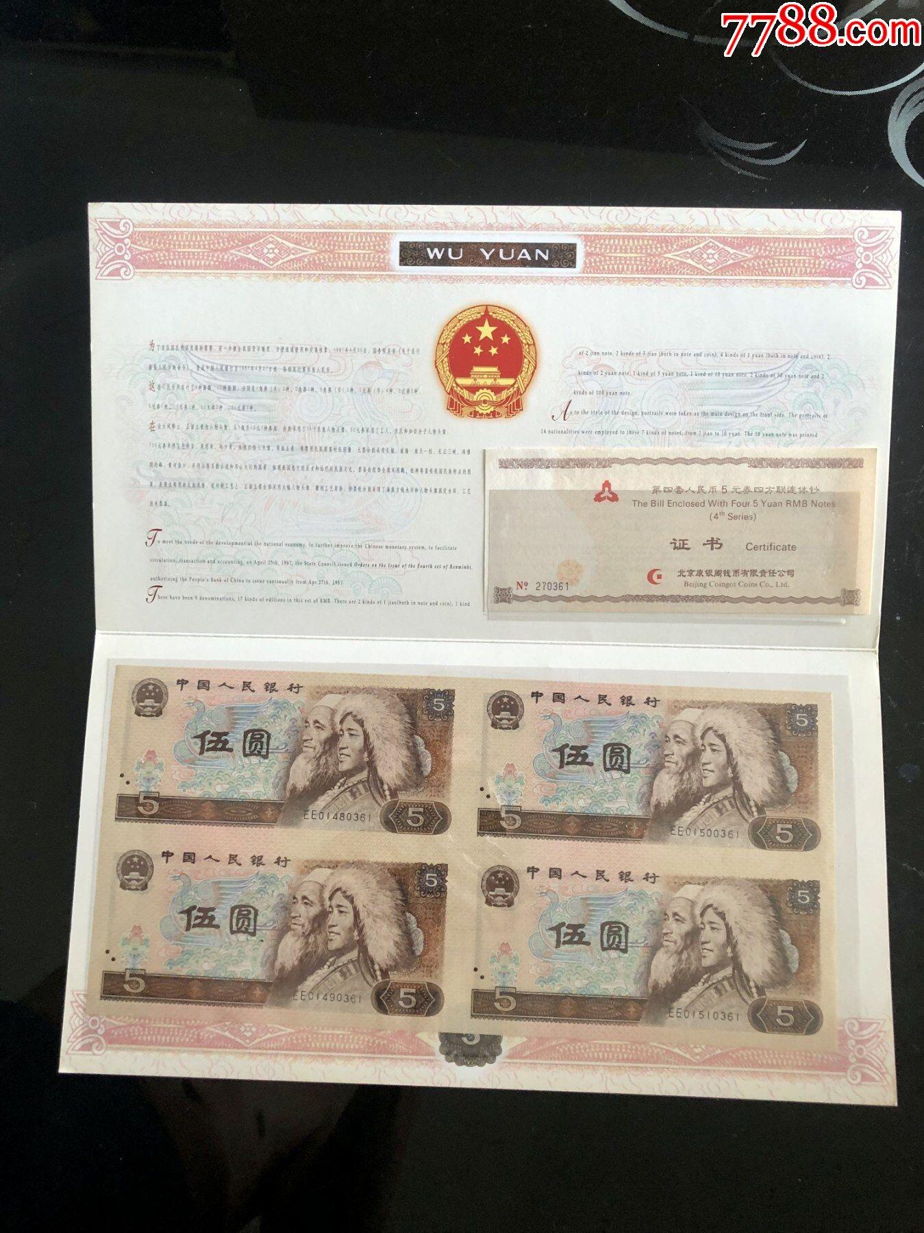 思温藏品团购专场(143）