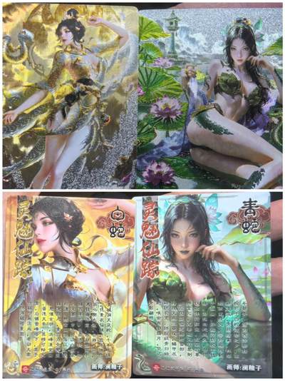 卡有江湖粉丝专场第五期（持续收拍，送拍联系我哦） - 【异色 一对】奇点新一期澜鼬子画师绘灵魅仙踪白蛇青蛇粗闪