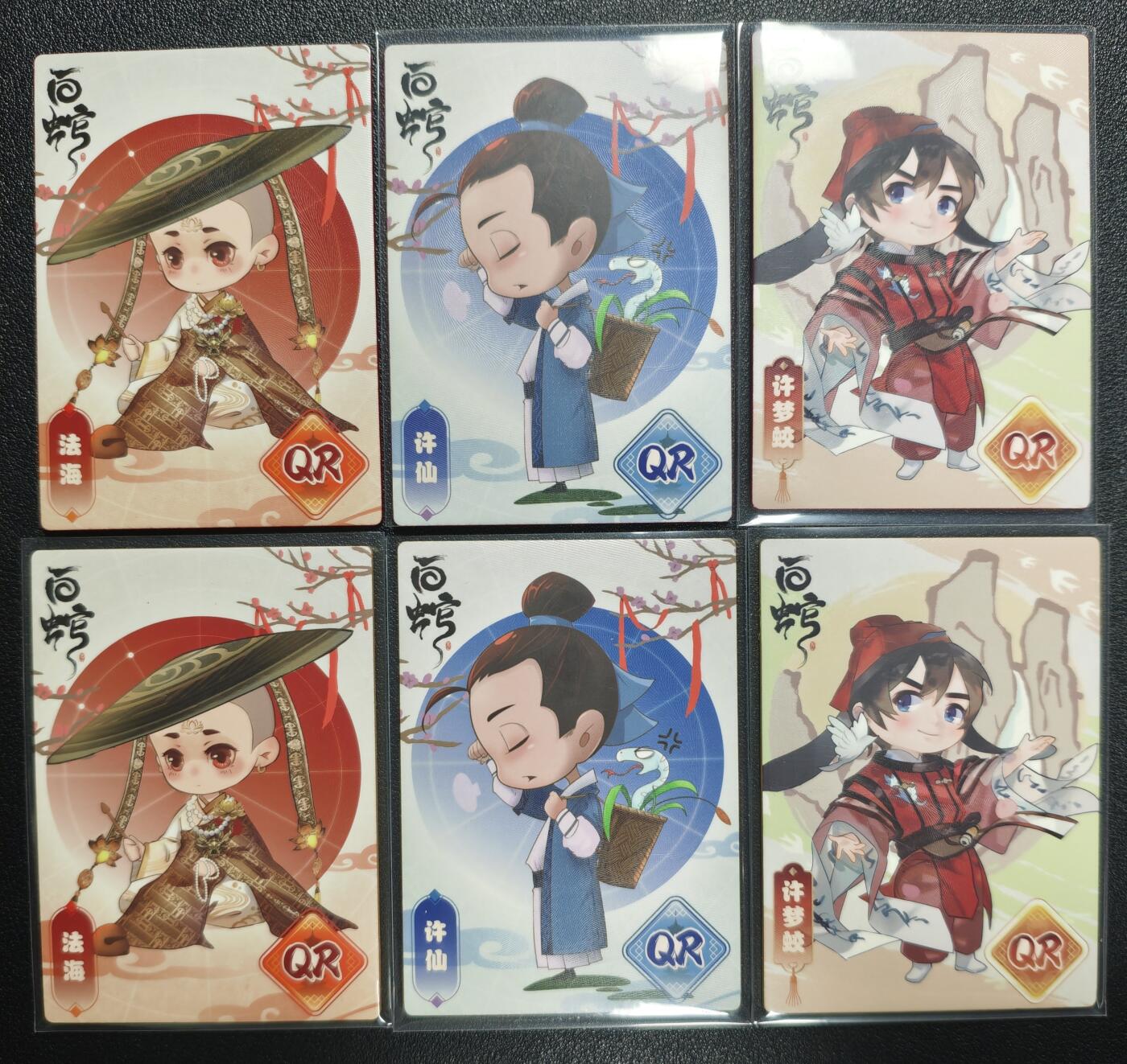 天玑星卡拍第148期《12.11周四截拍》持续收拍收评中 满赠卡需备注 白蛇 法海 许仙 许梦蛟 QR 限编399 六张