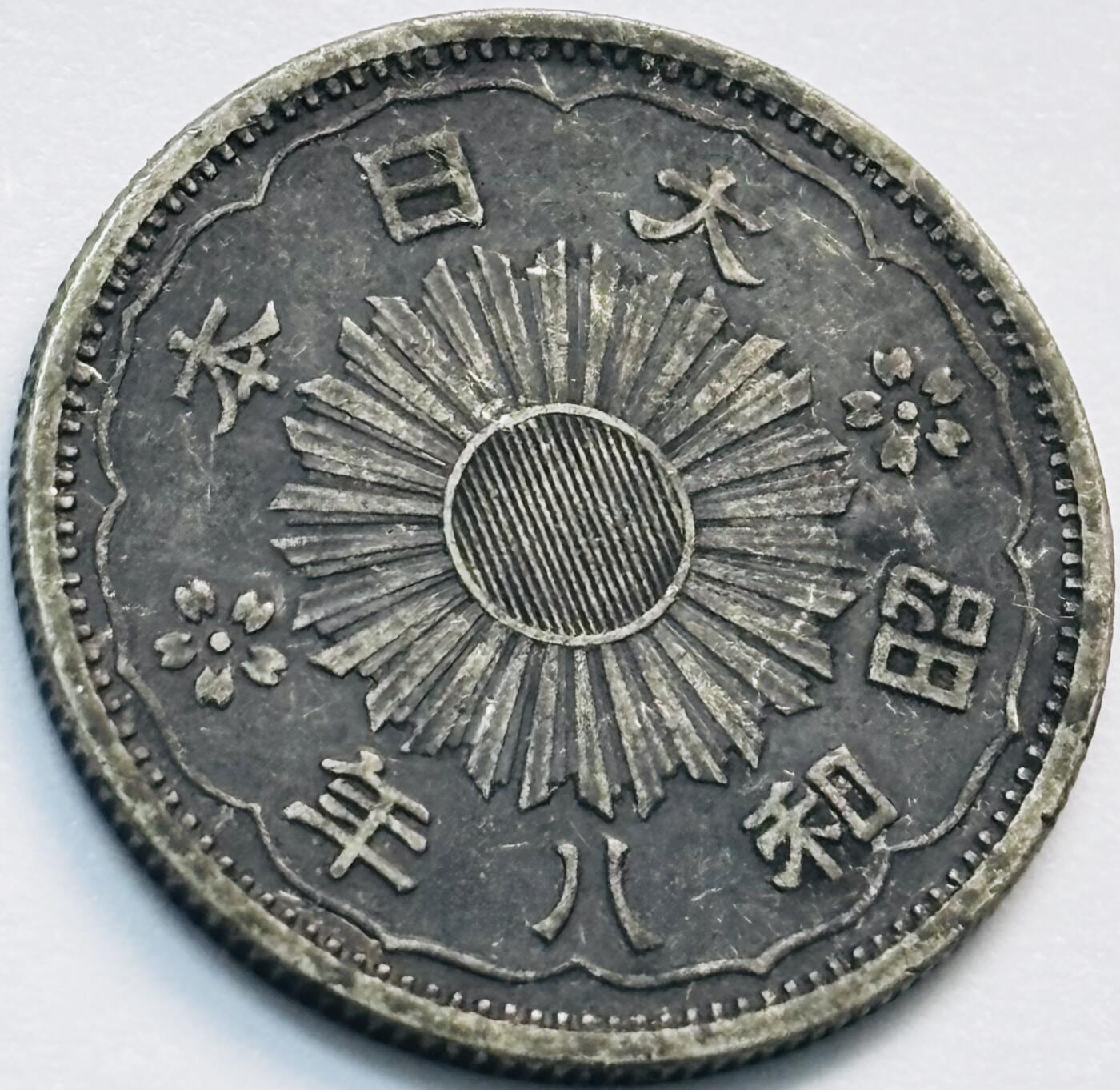 文馨钱币收藏第 285 场，【 长期接收代拍品】银币，评级币，散币场