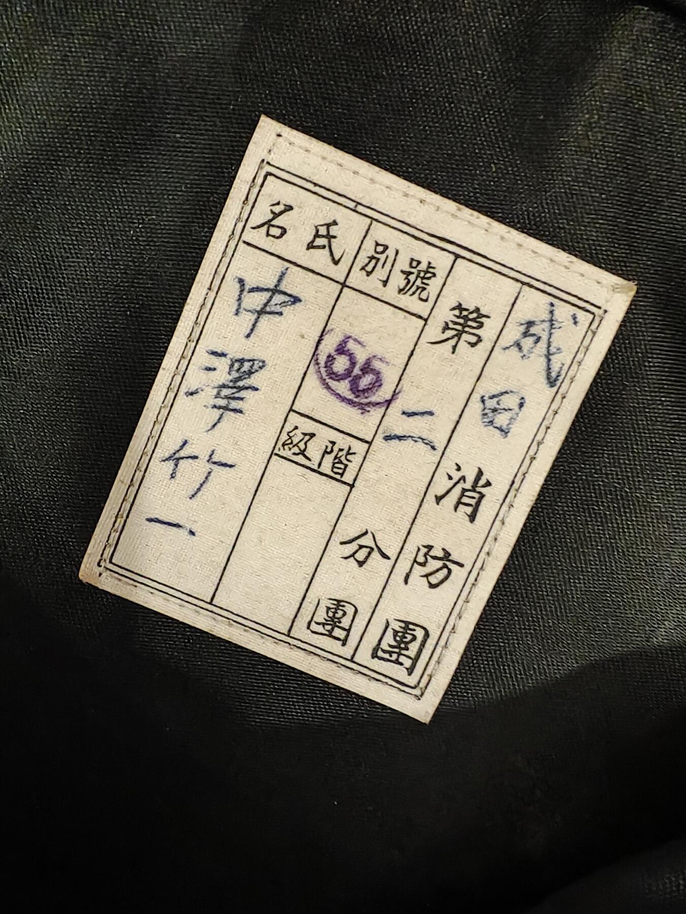 昭和时期1956年成田消防团毛呢大檐帽 大盖帽 手工金绡锈鎏金大帽徽 印度丝工艺