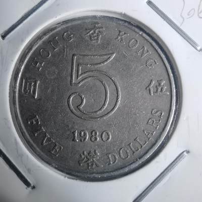 沼泽如烟--第930场 - 香港1980年5元