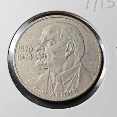 KK钱币收藏小铺 第379期  2月预留时间 周末发货 -  苏联1卢布纪念币