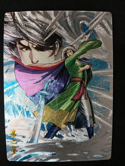 花开卡拍第53期（12月28号周日截拍，品控勿拍!!!拍品不寄存，运费5元，自制卡难免瑕疵，可能存在轻微撞角爆边等出厂瑕疵，品控介意勿拍！） - 奇点卡牌 原创风云特卡 第二梦 粗闪一张