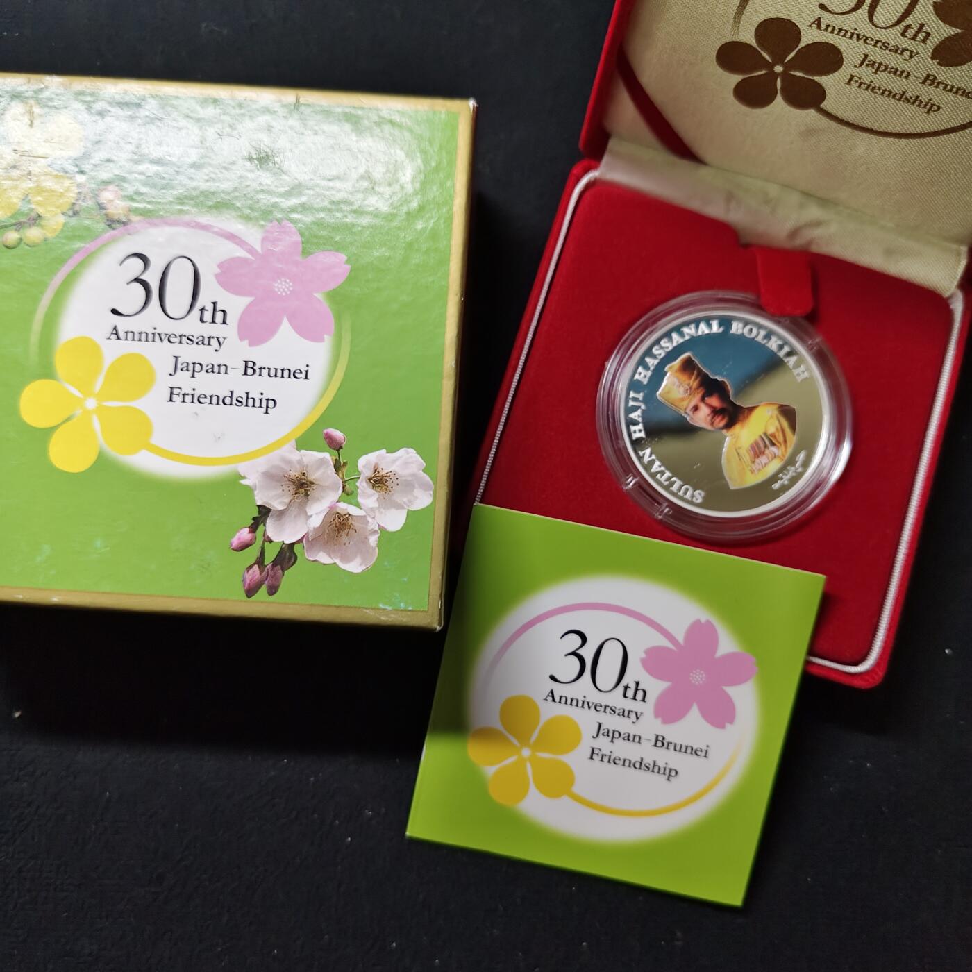 【全场包邮】纯粹捡漏拍485场（免费代拍第22场） 【少见】文莱2014年30元日本-文莱外交关系30周年彩色精制纪念银币-盒证全-量5000